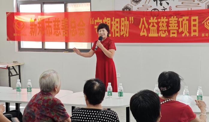 守望相助 新郑市慈善总会开展关爱老年人公益慈善活动