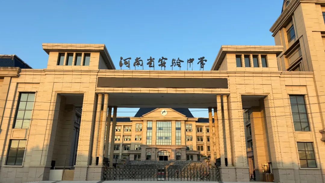 启用！河南省实验中学北校区来了
