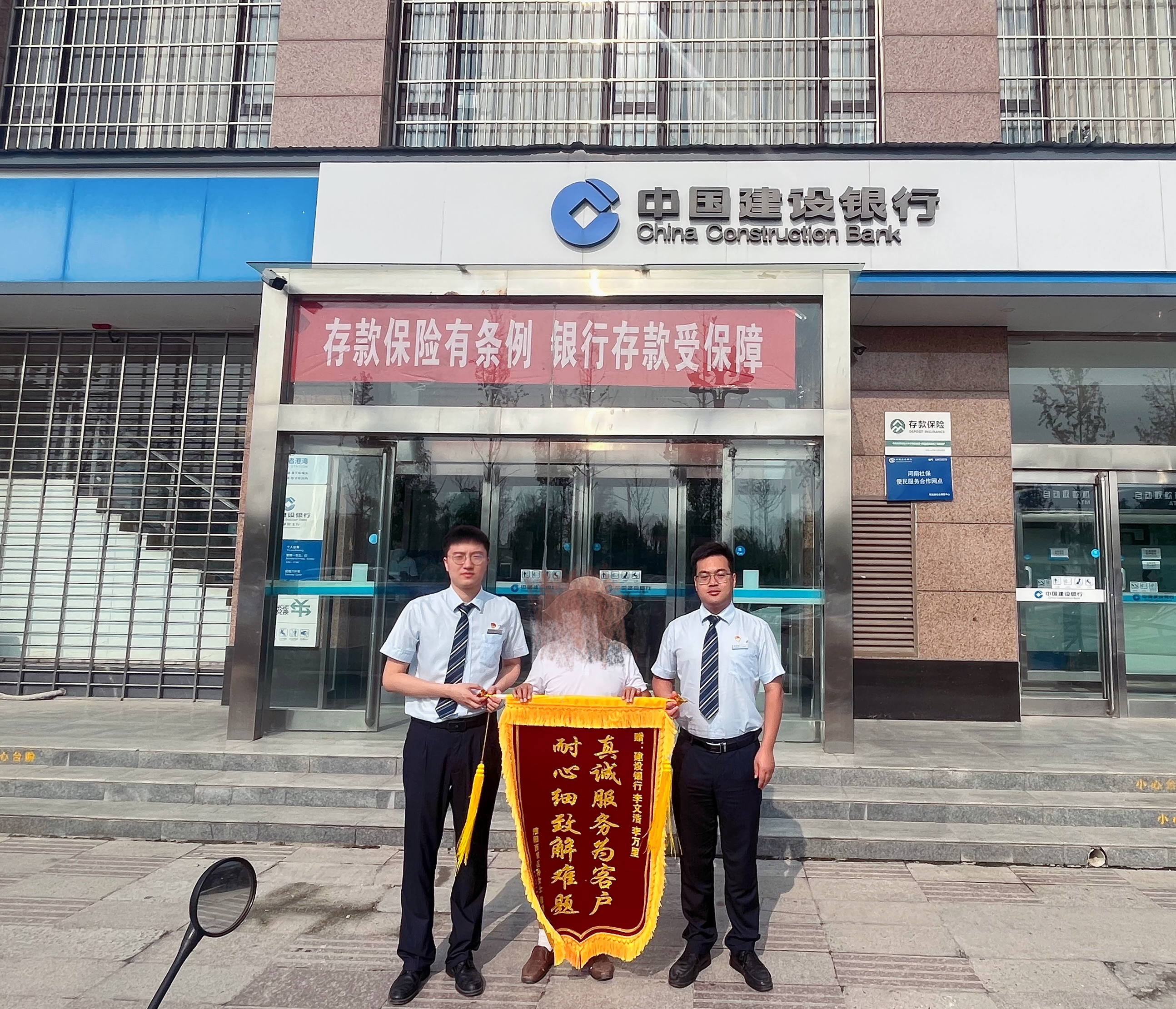 建行淮阳支行用心服务客户获赠锦旗