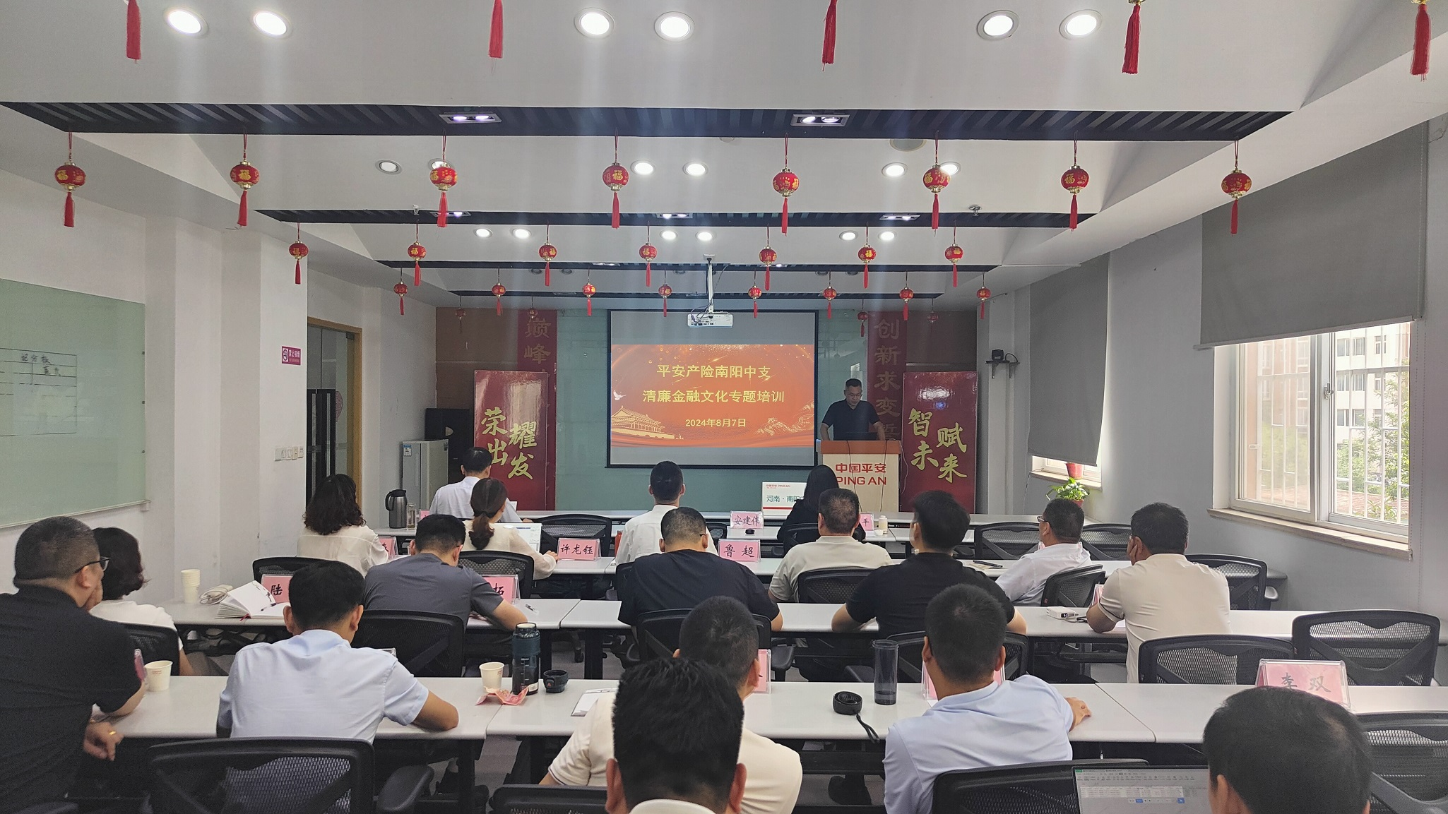 平安产险南阳中支开展清廉金融文化专题活动
