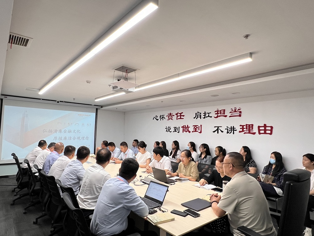 平安产险濮阳中支开展清廉金融文化建设主题培训