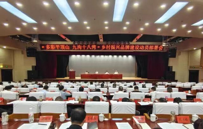 将美丽山水转化成美丽经济！平顶山将着力打造“九沟十八湾”