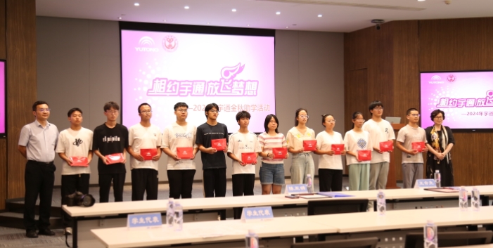 宇通金秋助学 让梦想扎根土壤