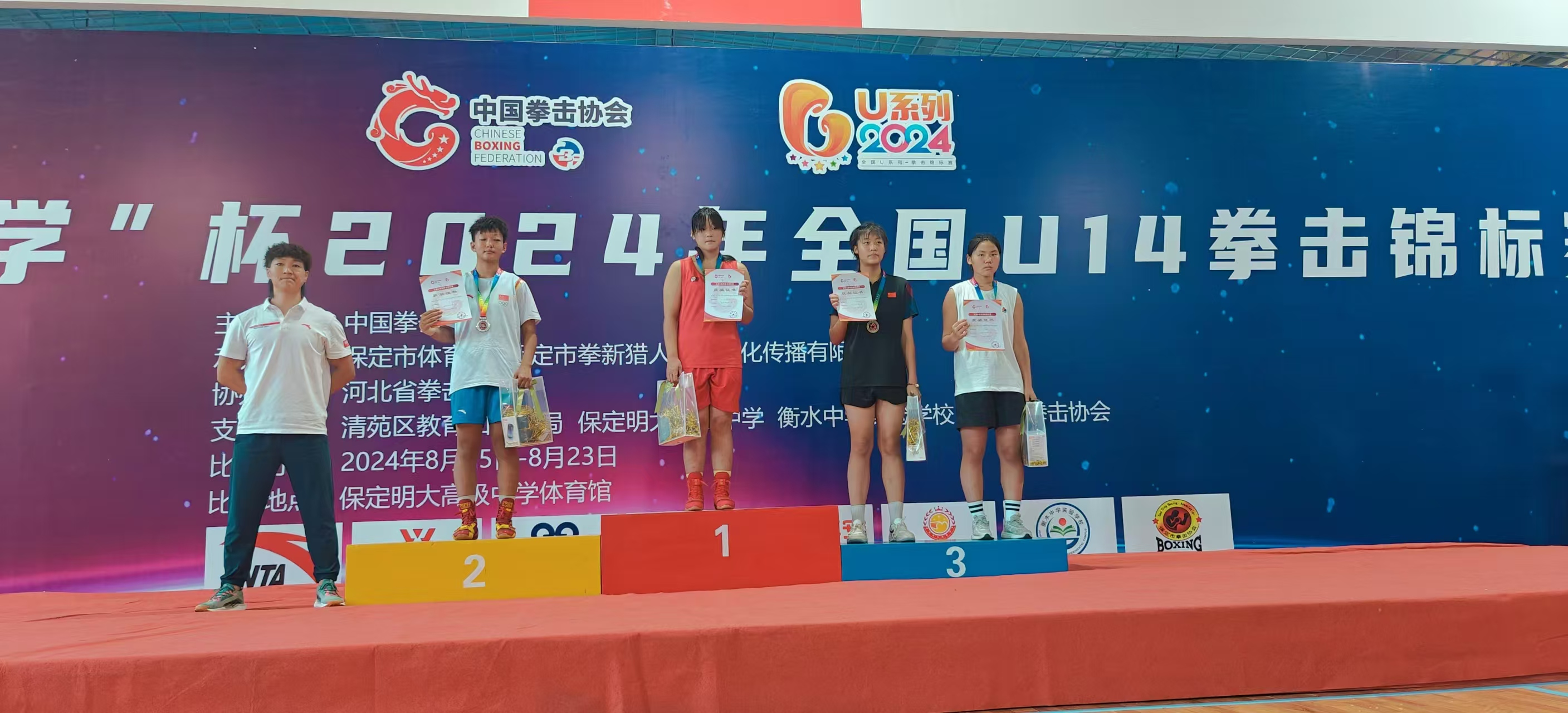 全国U14拳击锦标赛 河南塔沟武校获2金1银