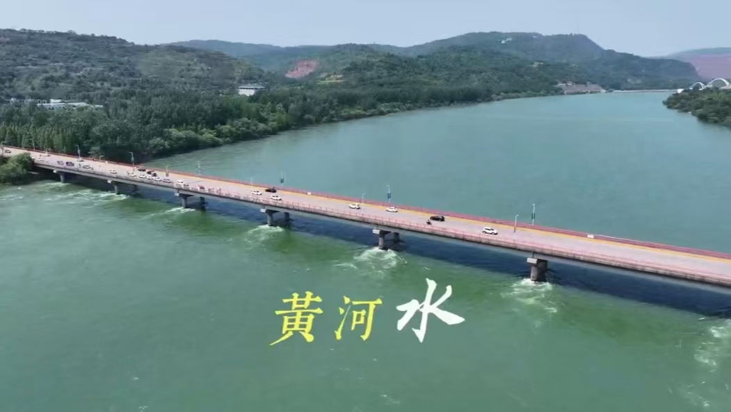 游S310黄河古都一号旅游公路济源段 赏秋日黄河美景
