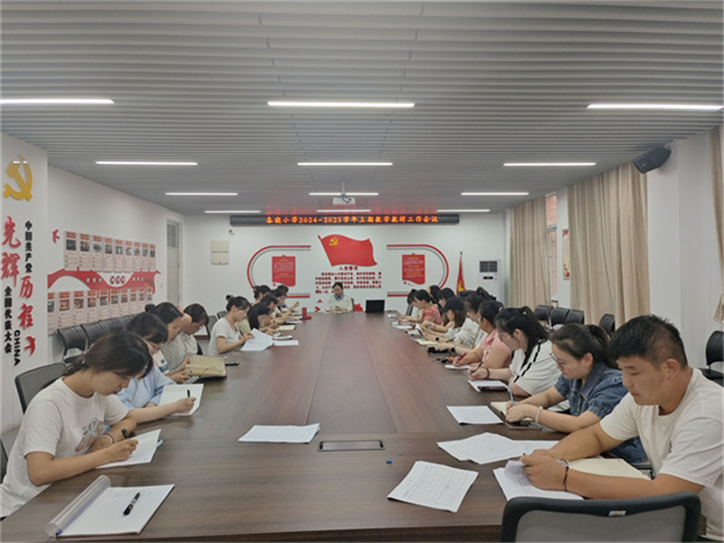 郑州市管城区春晓小学各学科开展新学期教研活动