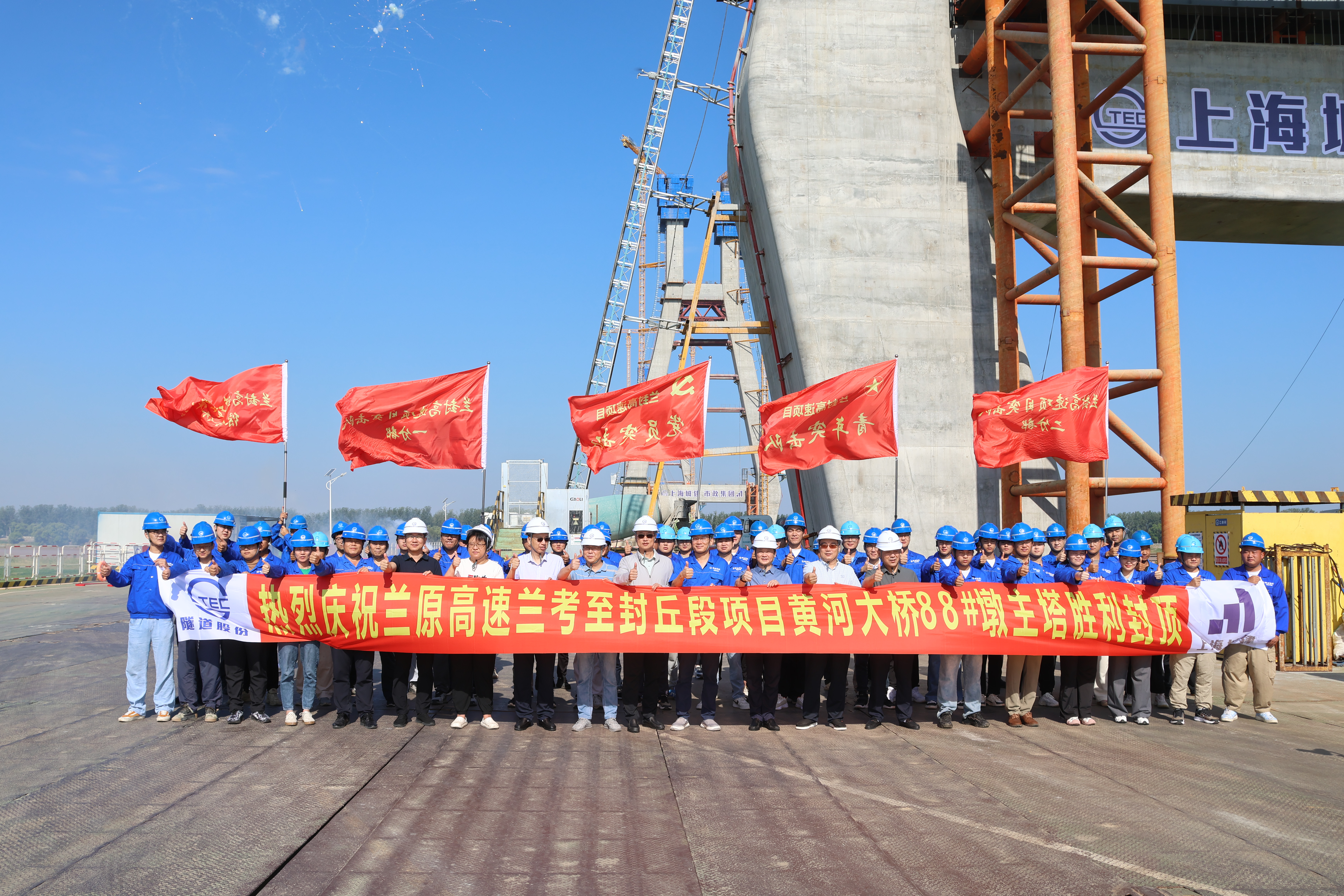 首座主塔封顶!兰原高速兰考至封丘段黄河大桥建设迎重大进展