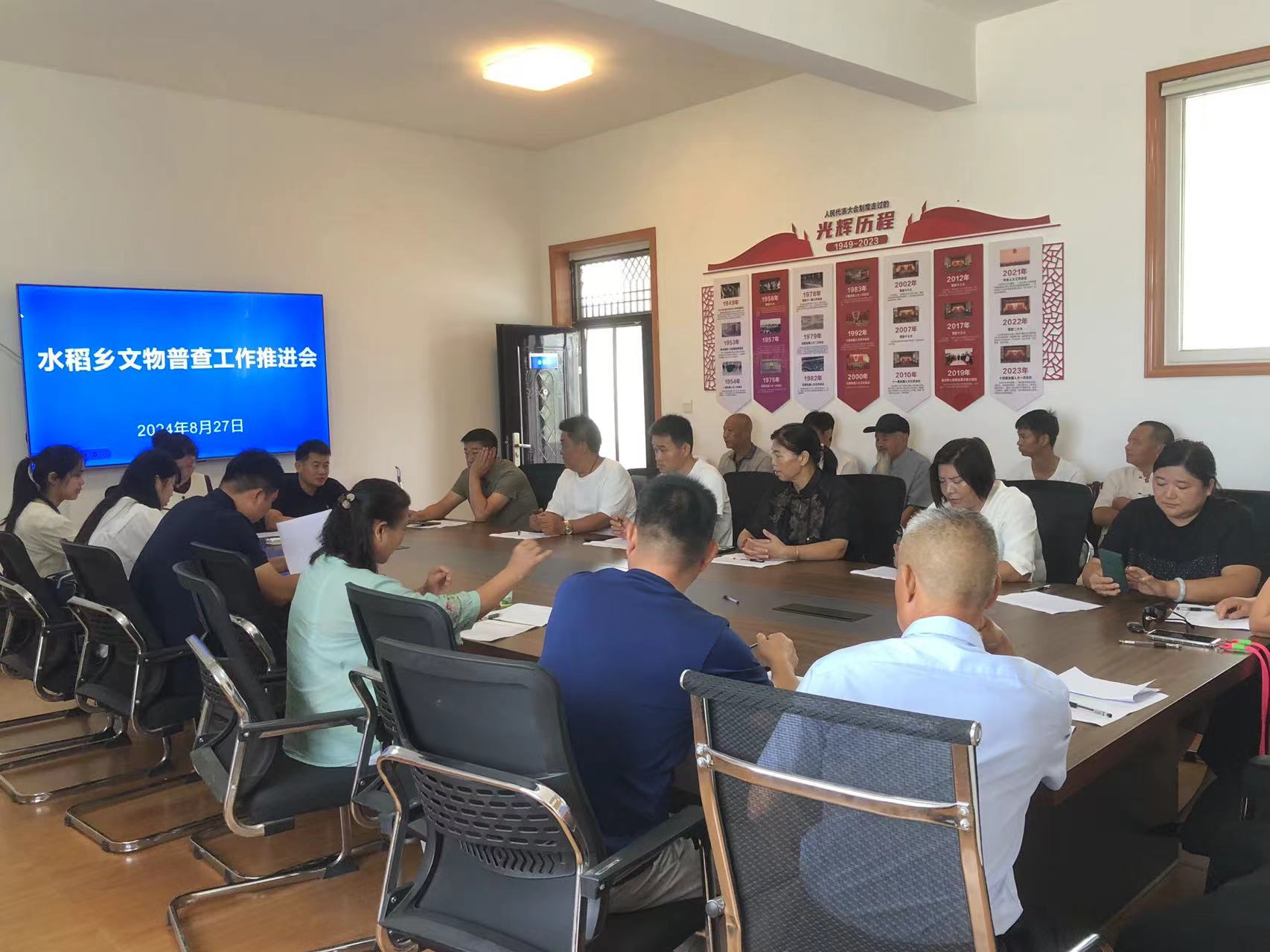 开封市示范区各乡办召开文物普查暨民宿工作推进会