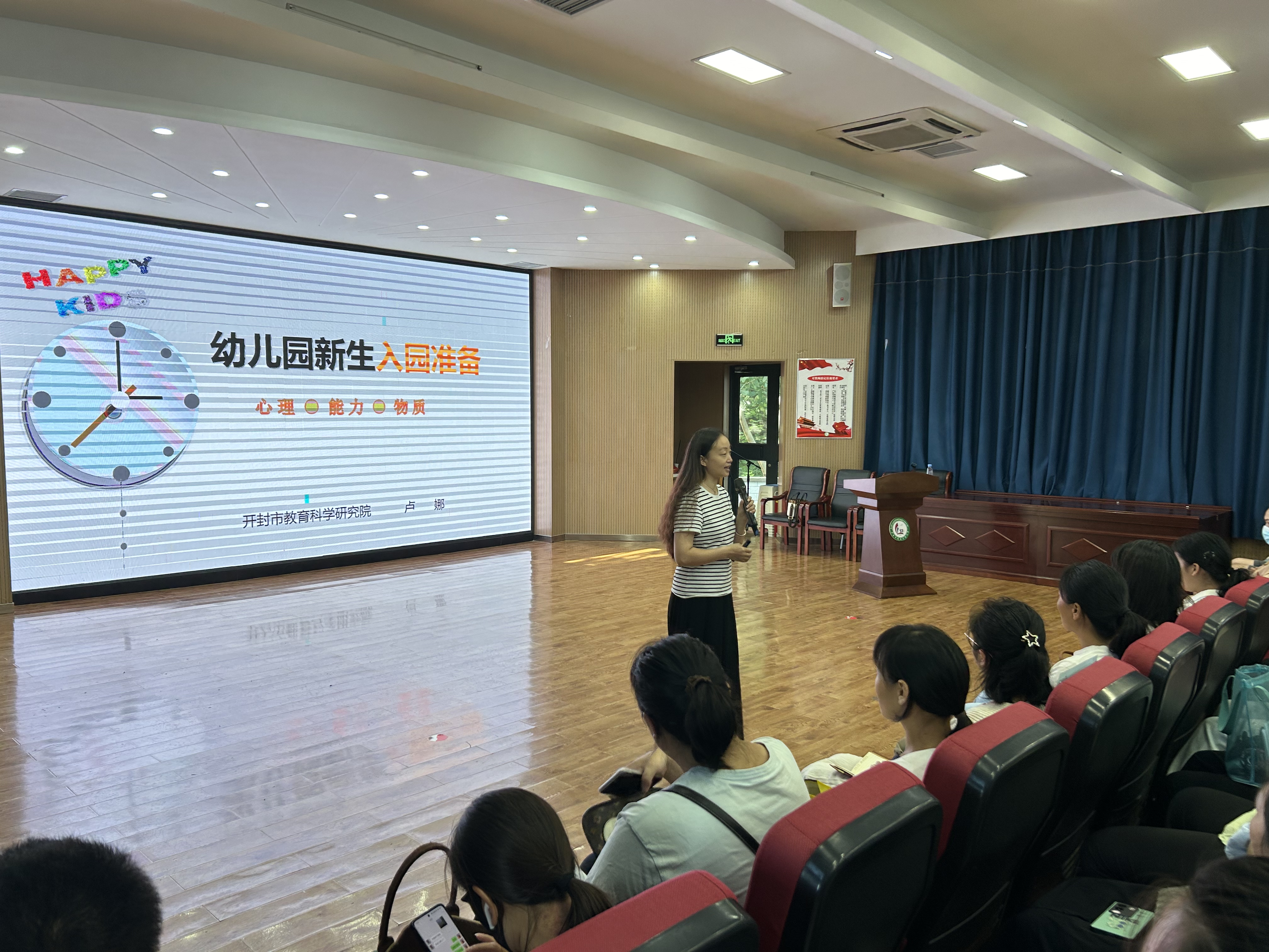 开封市红旗幼儿园召开新学期新生家长会