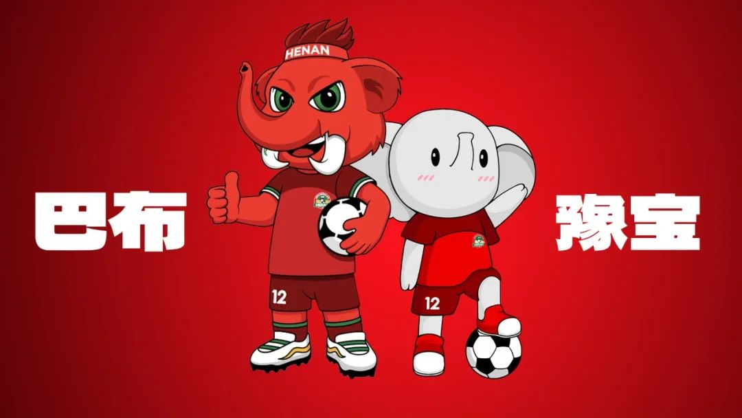 巴布、豫宝！正式亮相