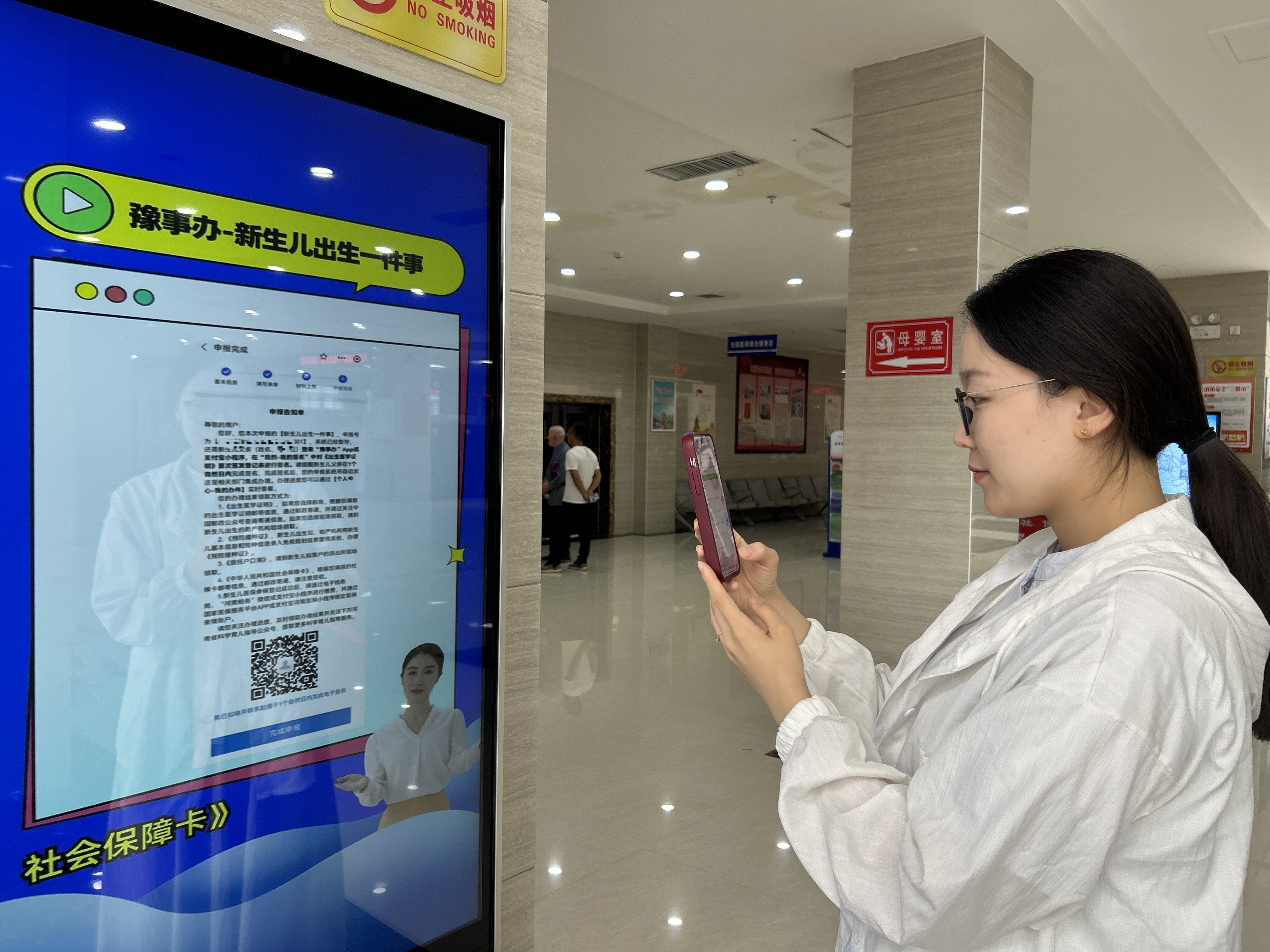 扶沟县行政审批和政务信息管理局：“码上清楚”“马上就办”