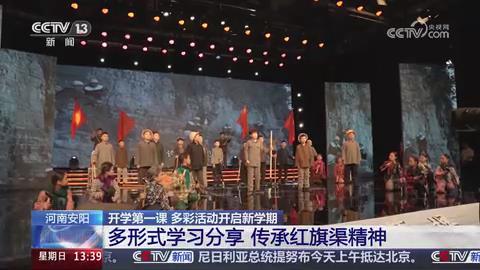 【央视关注河南安阳】多形式学习分享 传承红旗渠精神