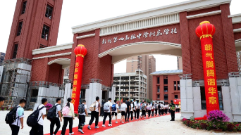 郑州四中附属学校新校区启用！