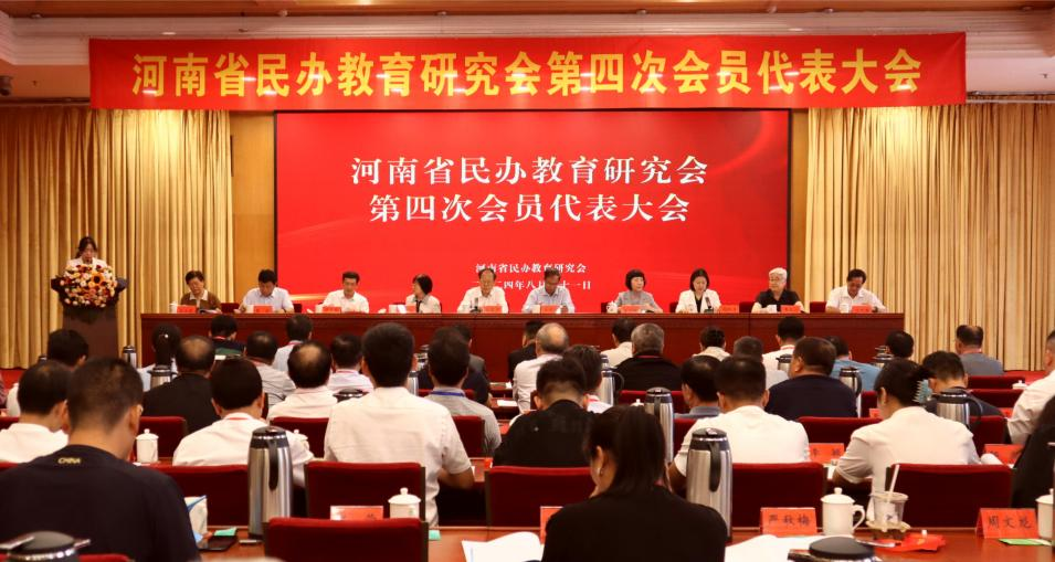 王新奇当选河南省民办教育研究会常务副会长