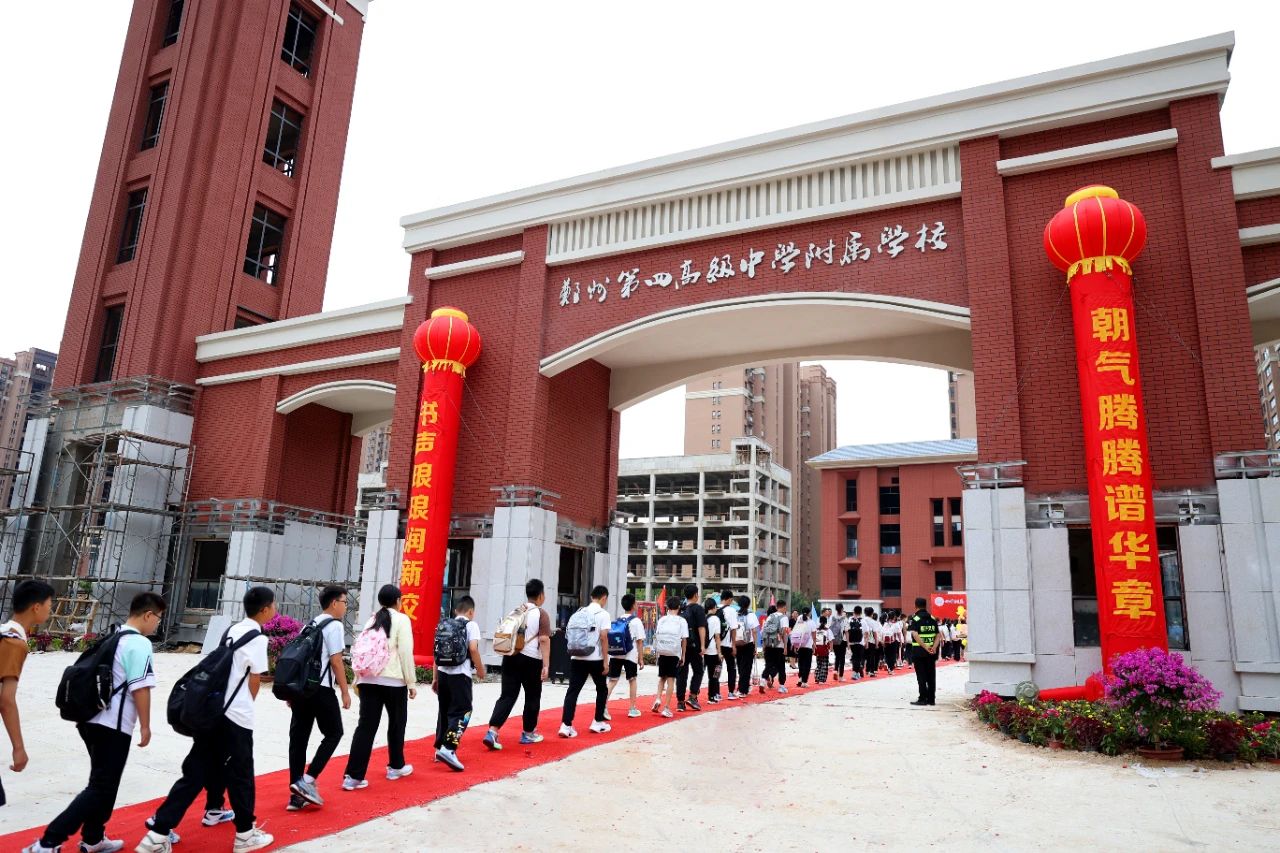 郑州四中附属学校新校区启用!