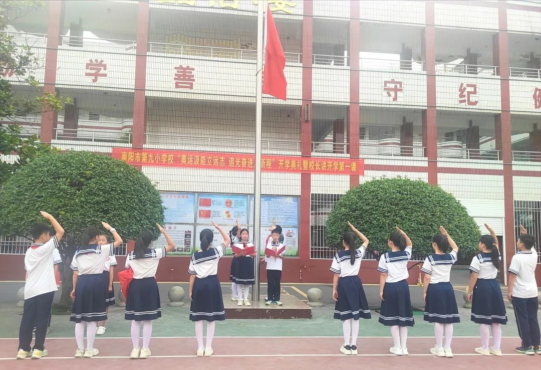 随着秋光的温柔洒落,南阳市第九小学的校园再次迎来了全新的学期.