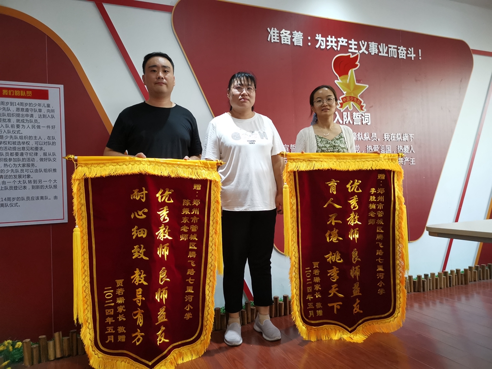 锦旗颂扬 师恩深重——七里河小学学生家长为老师送锦旗