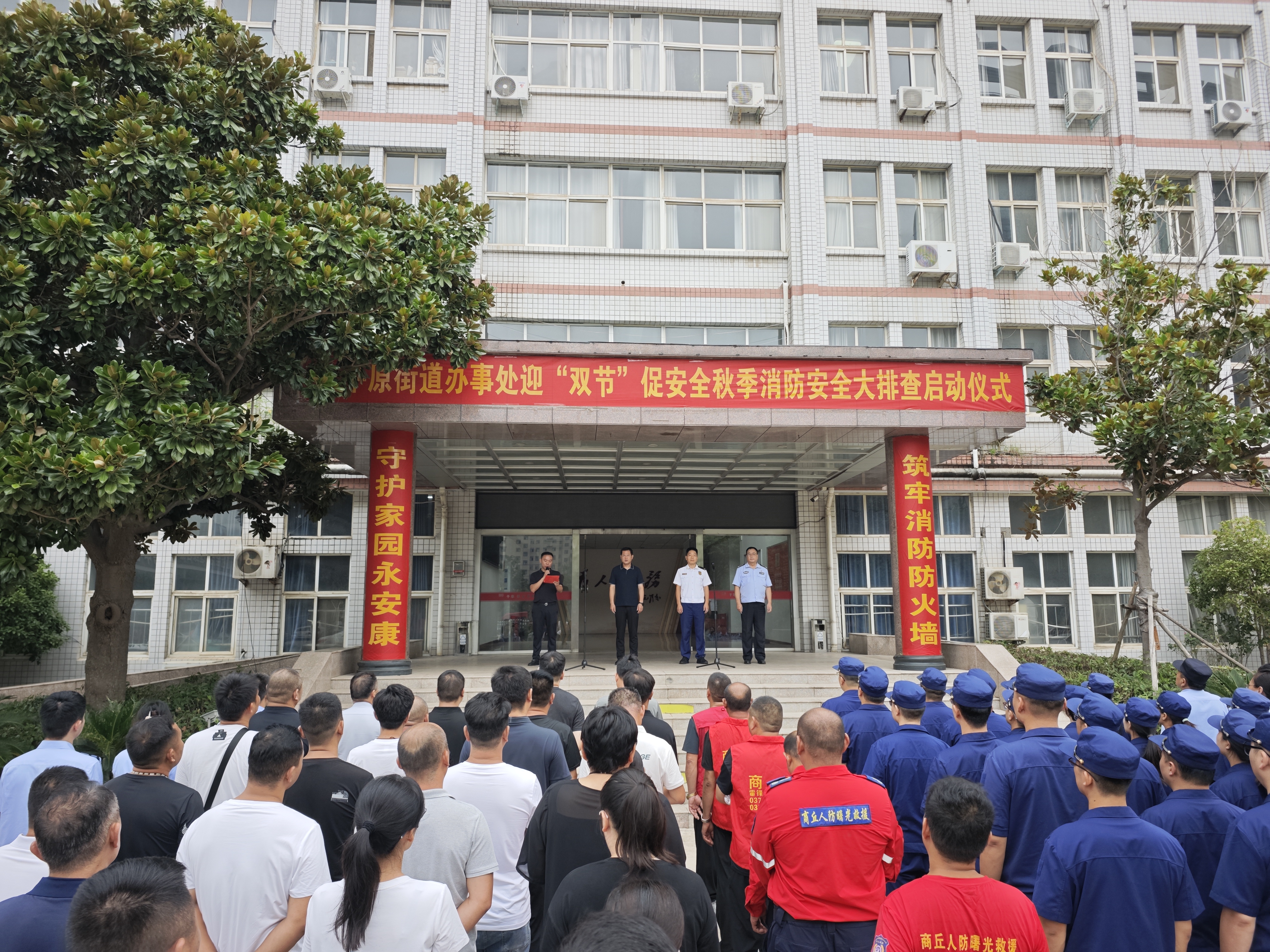 商丘市梁园区平原街道开展秋季消防安全大排查启动仪式