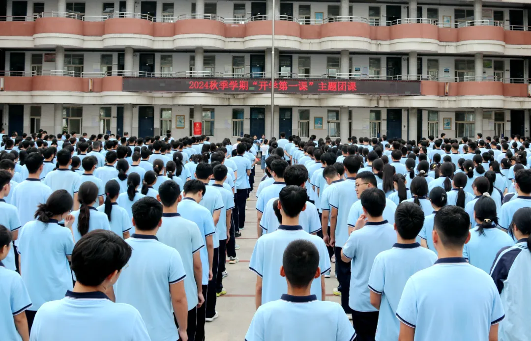 郑州市第二十九中学《开学第一课》主题团课圆满举行