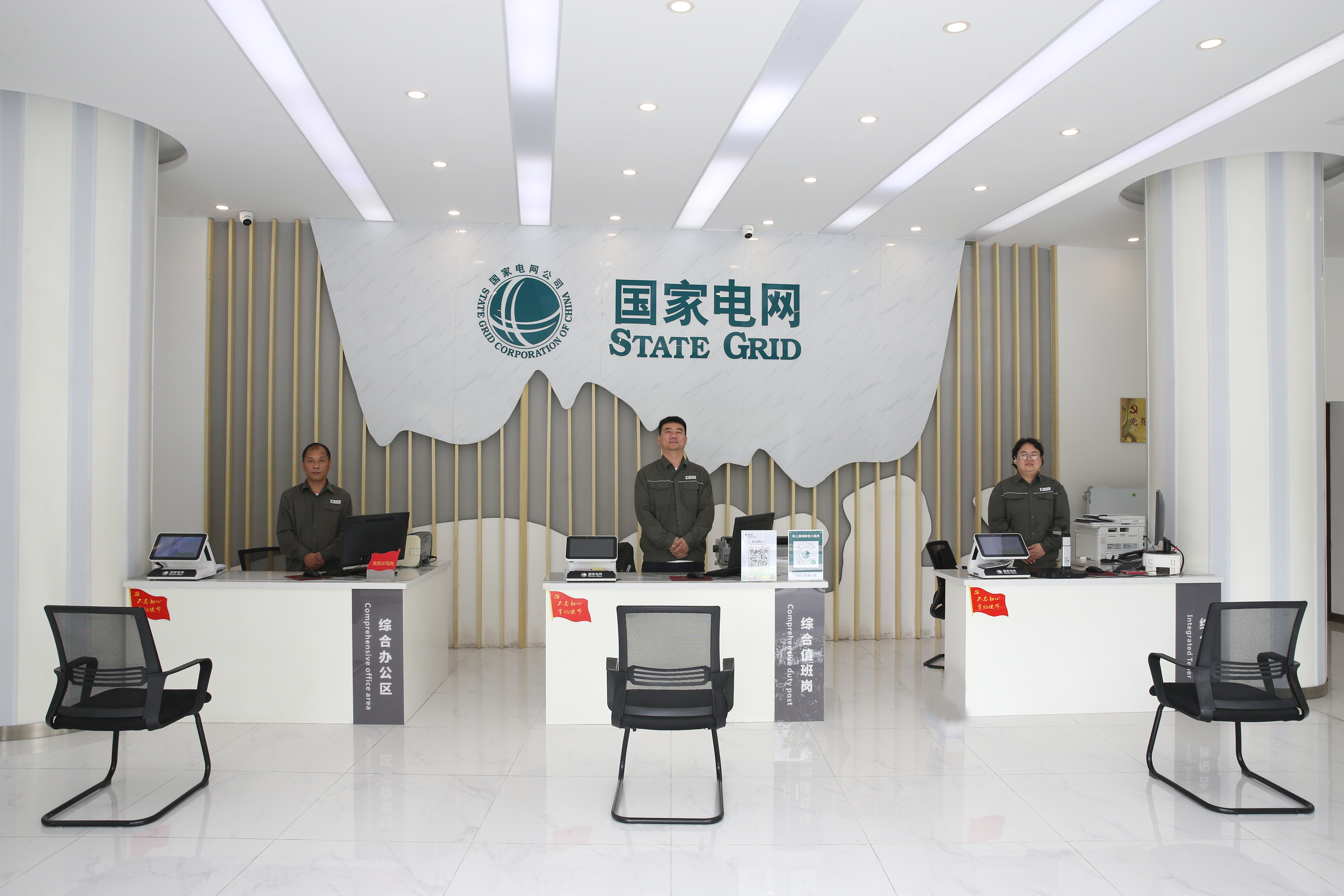 公司园区供电所客户通过"班厅合一"综合营业厅成功办理业扩报装业务