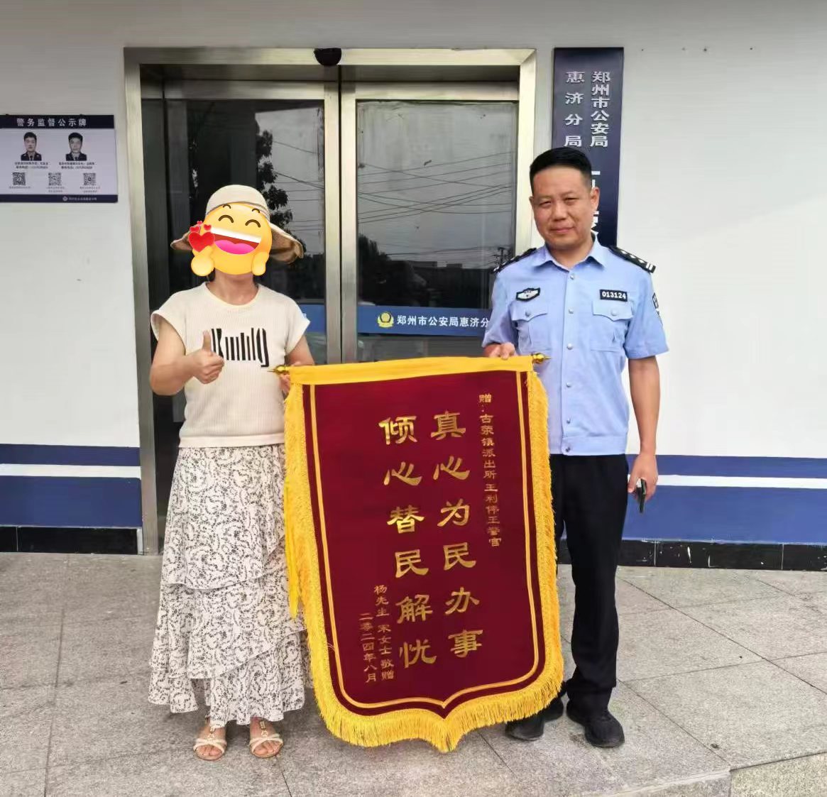 化解“小矛盾”，铸牢“大平安”——两面锦旗背后的平安故事