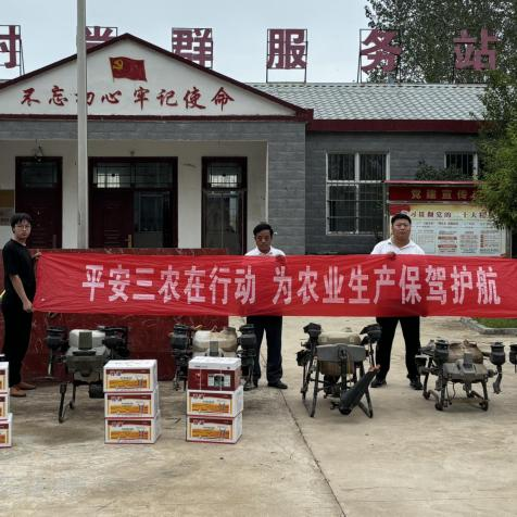“一喷多促”助力秋粮保卫战 平安产险河南分公司在行动