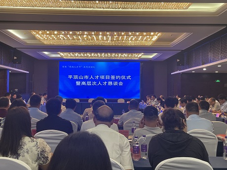 第七届中国·河南招才引智创新发展大会开幕  平顶山4495个岗位虚位以待