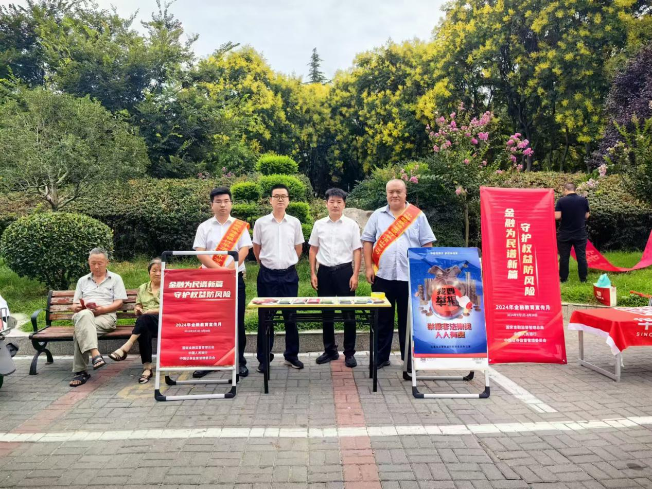邮储银行汝州市支行积极开展2024年金融教育宣传月集中宣传活动