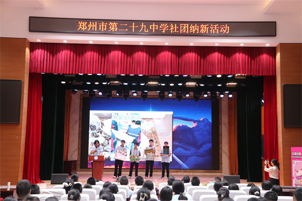 郑州市第二十九中学举行新学期社团纳新活动