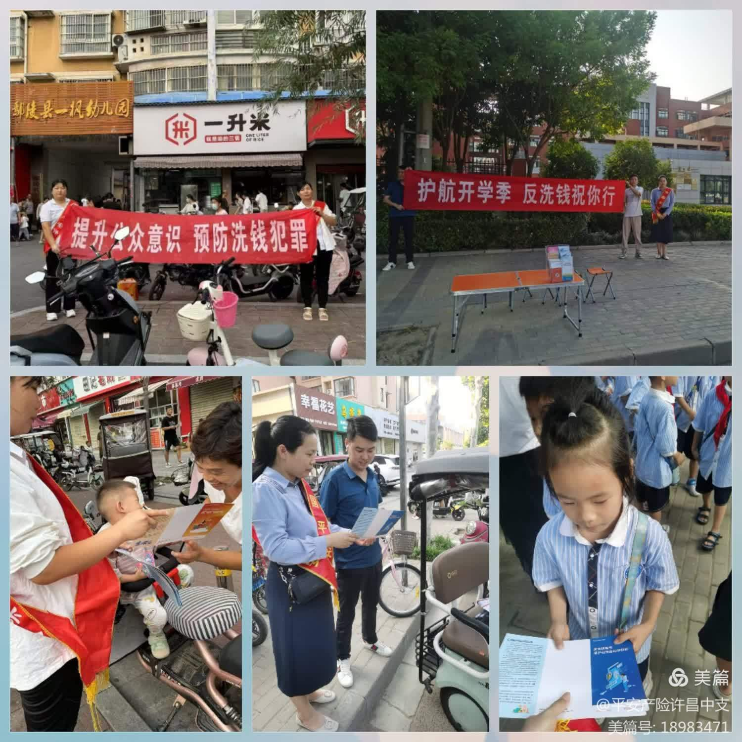 平安产险许昌中支开展开学护航活动