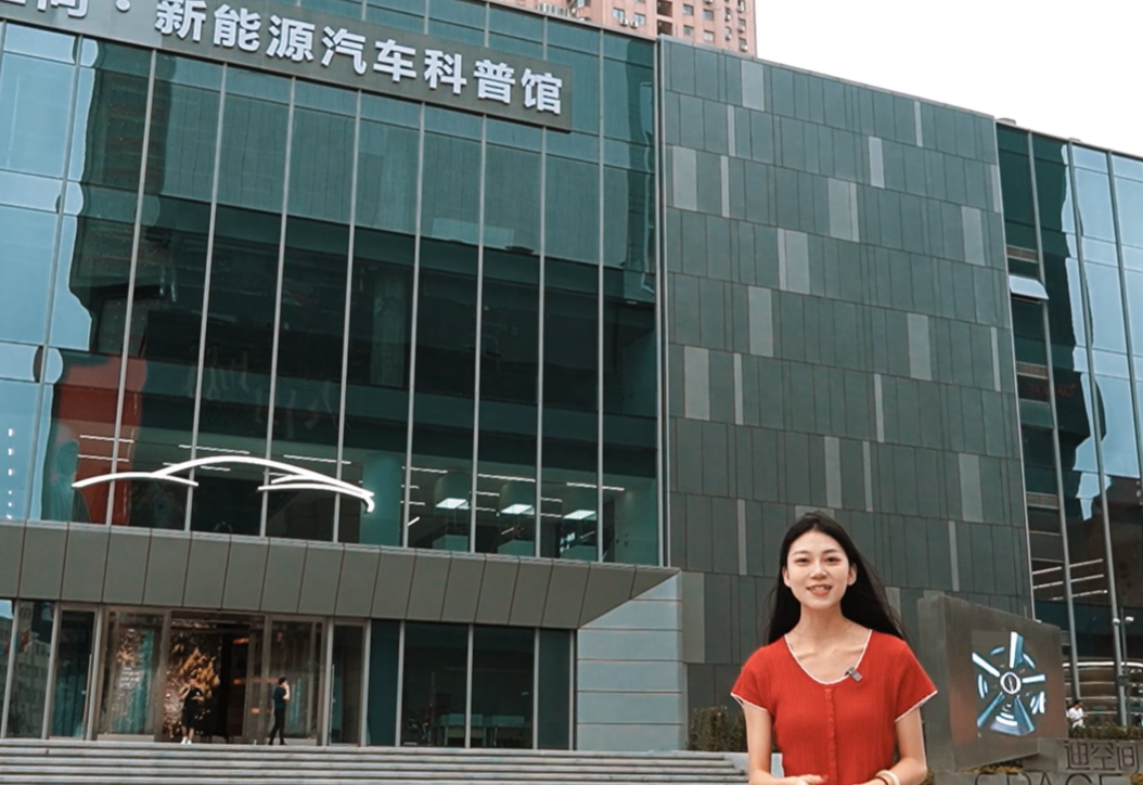 比亚迪全国首个新能源科普空间落户郑州