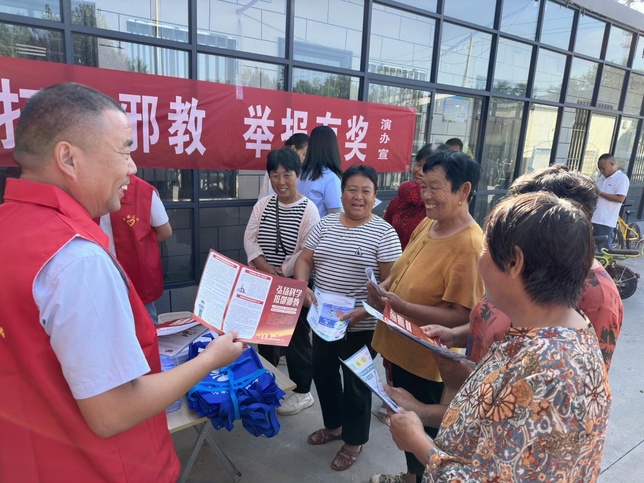 筑牢反邪防线 共建平安演马
