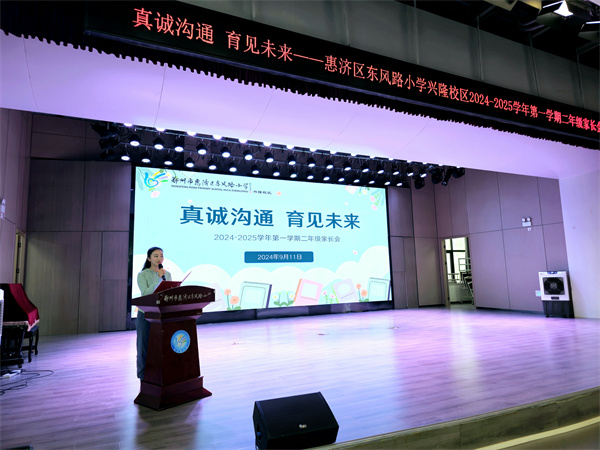 赴秋之约，教育伙伴再升级！