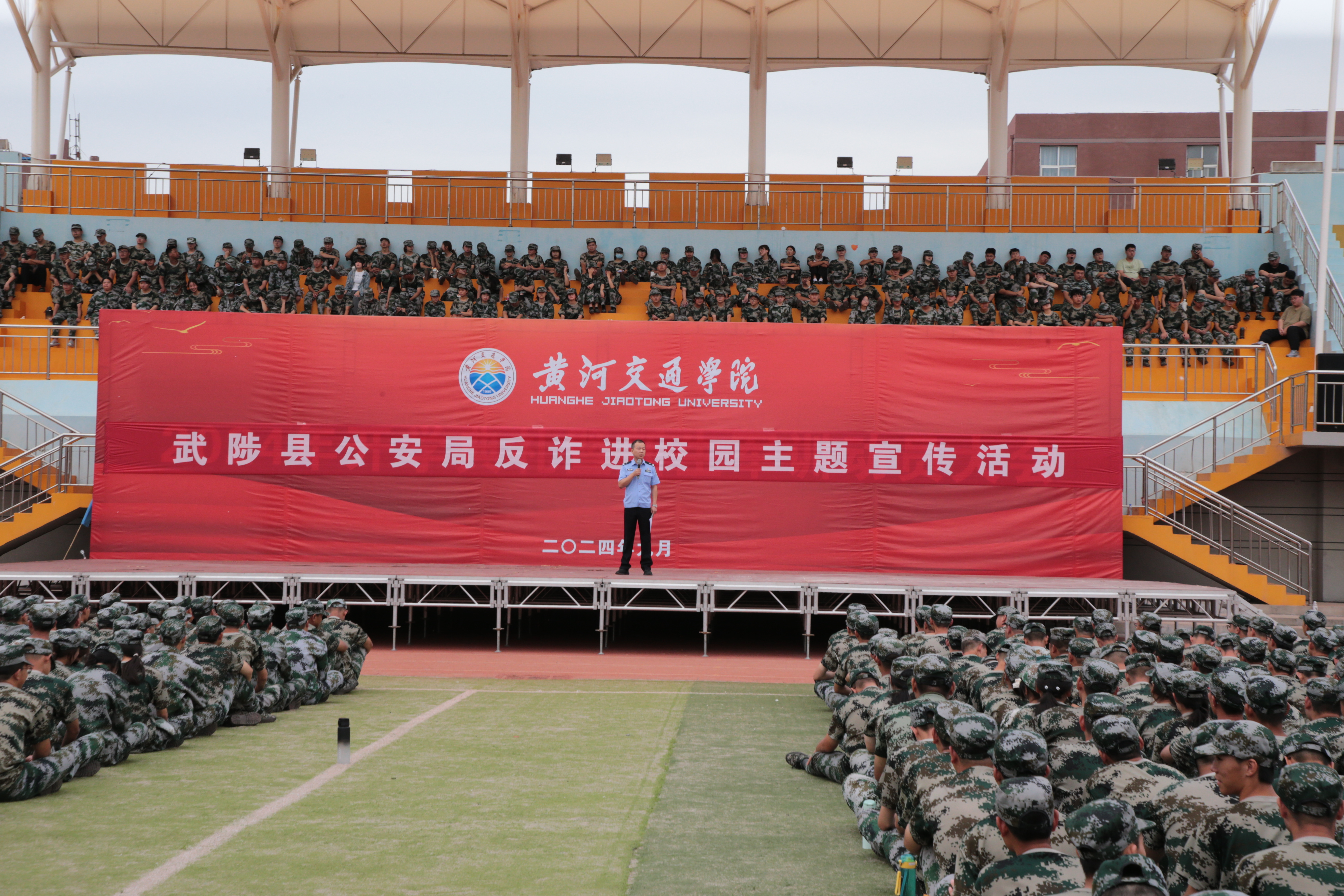 反诈进校园  筑牢“安全墙”