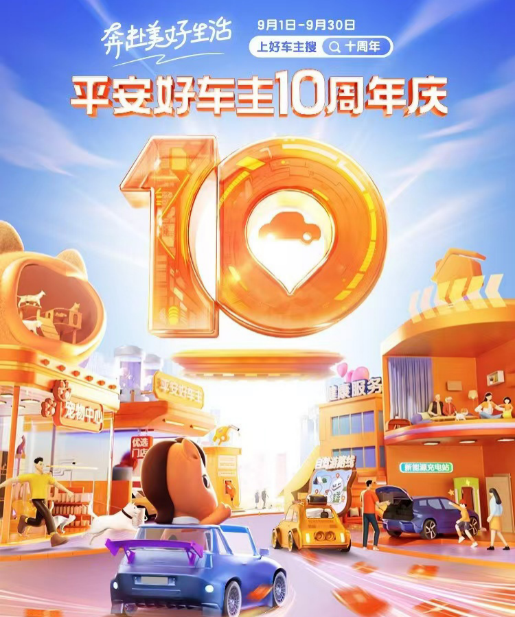 平安产险河南：打造“三省”无忧服务 共赴车主美好生活