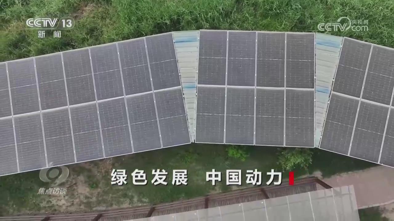 【央视焦点访谈关注河南兰考】绿色发展 中国动力