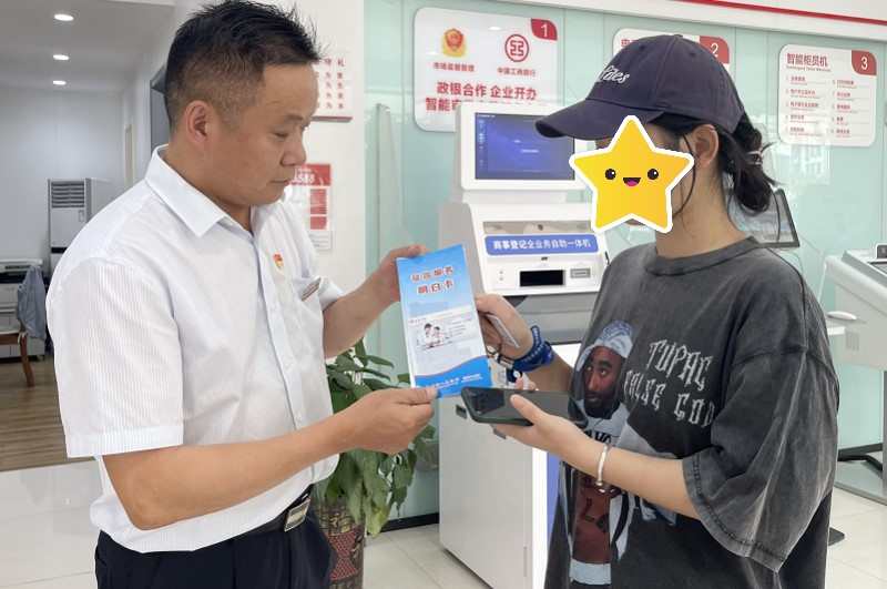 金融教育宣传月|工行河南省分行组织开学季金融宣传活动