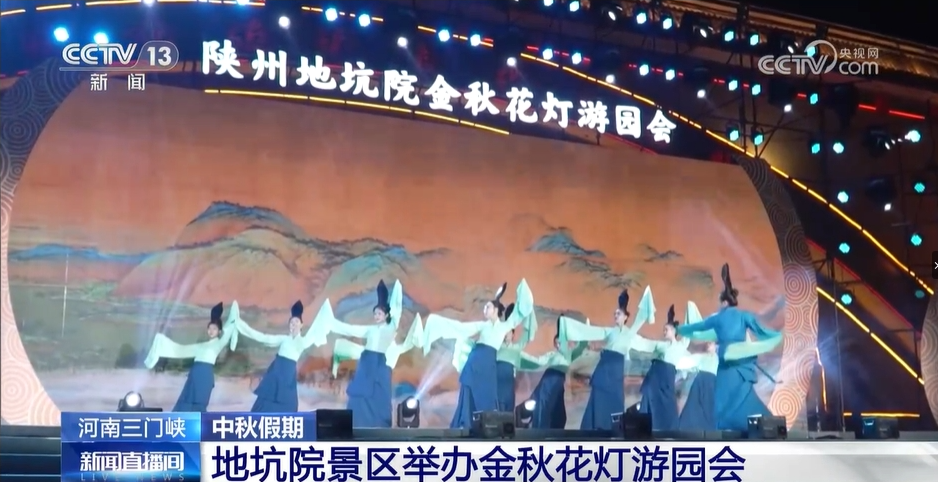 【央视关注河南三门峡】地坑院景区举办金秋花灯游园会