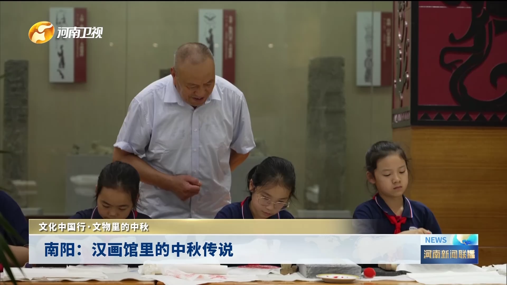 南阳：汉画馆里的中秋传说丨文化中国行·文物里的中秋