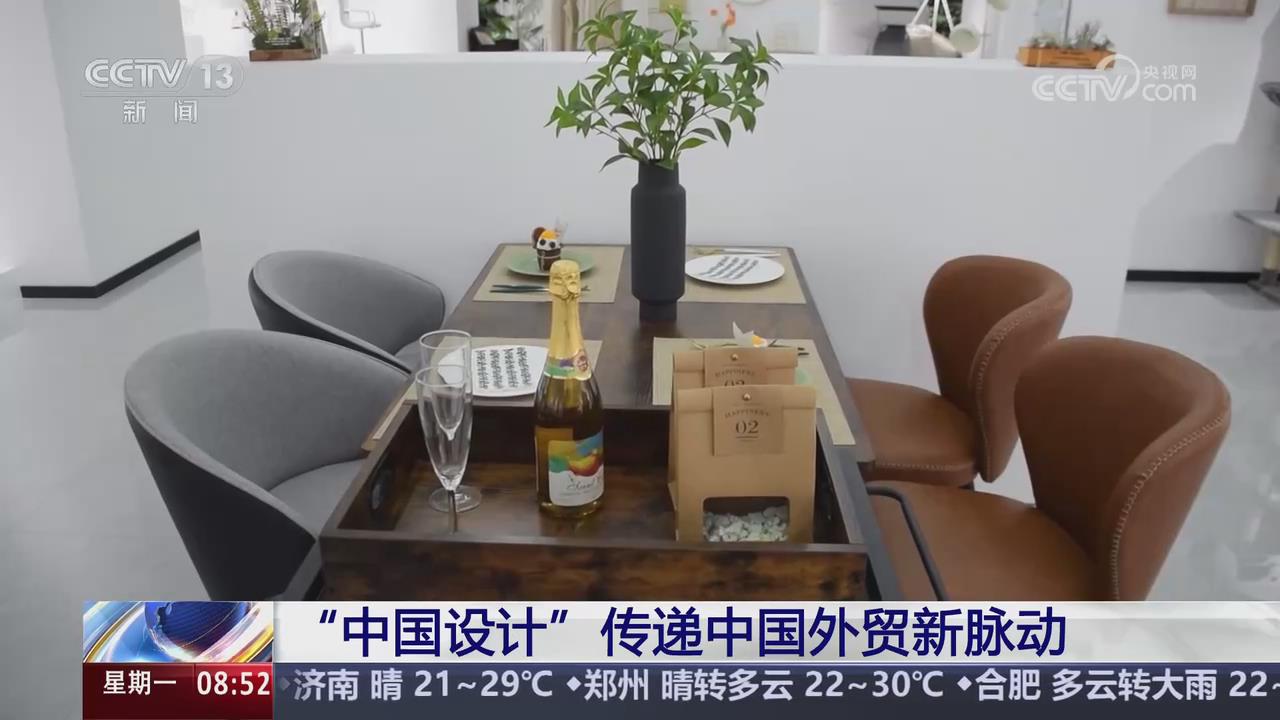 【央视关注河南郑州】“中国设计”传递中国外贸新脉动