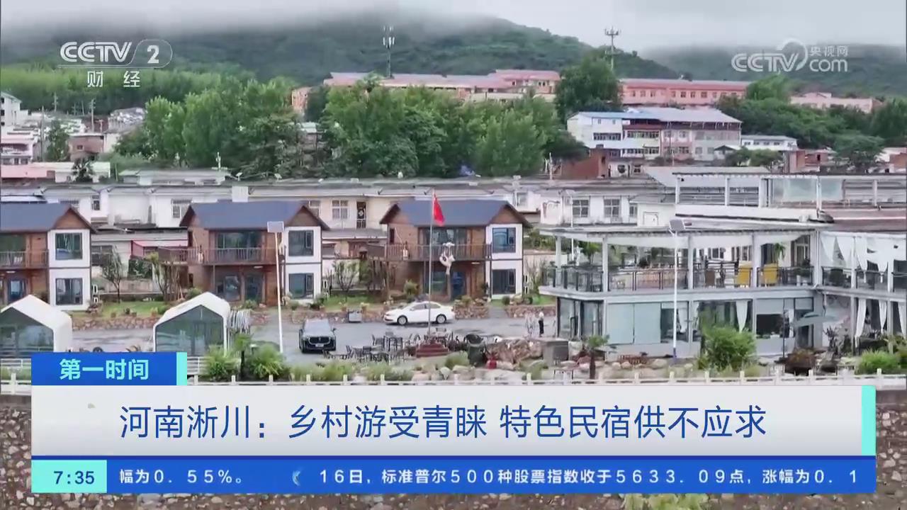 【央视关注河南淅川】乡村游受青睐 特色民宿供不应求