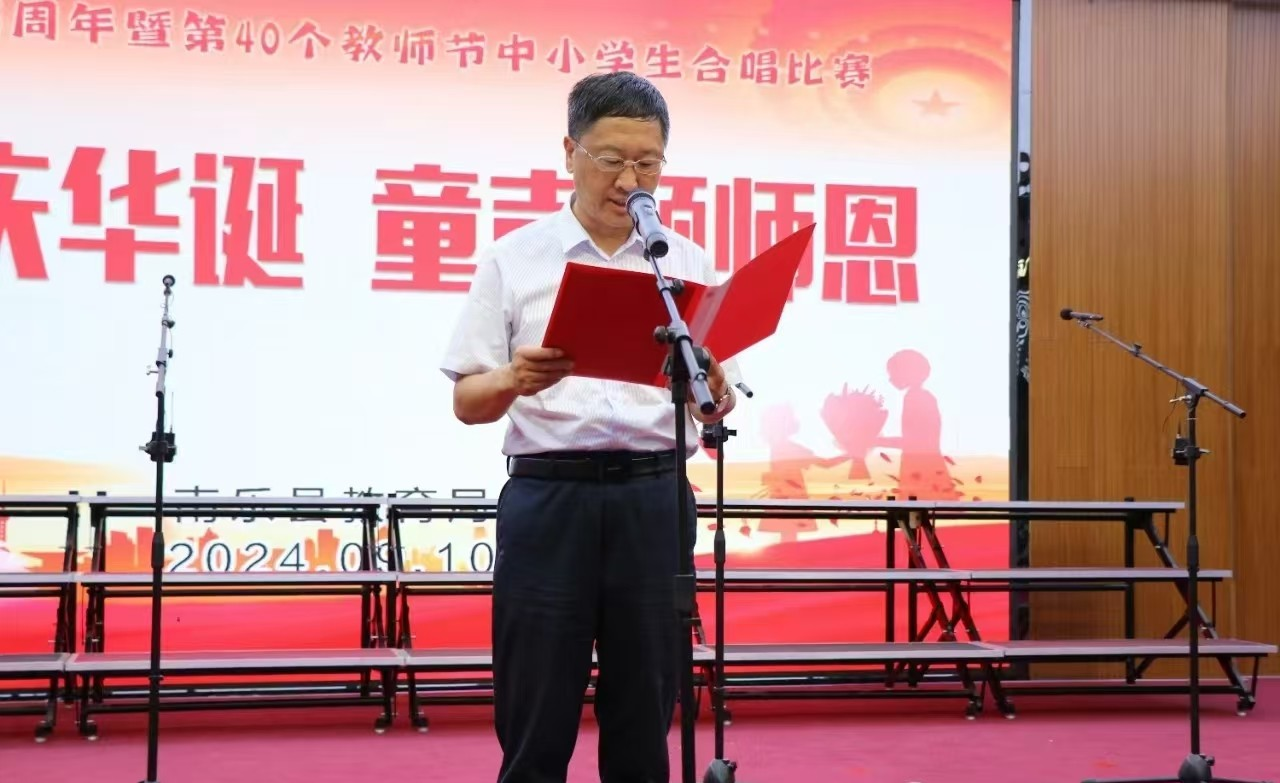 南乐县举行迎接建国75周年中小学生合唱比赛