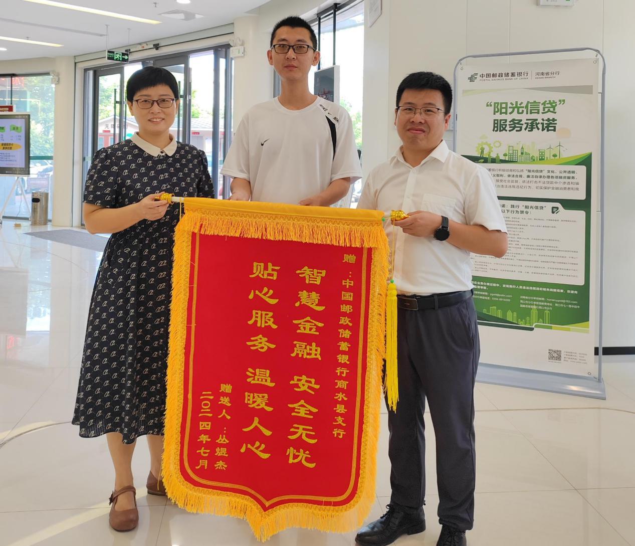 邮储银行商水县支行：筑牢反诈防线 守护资金安全