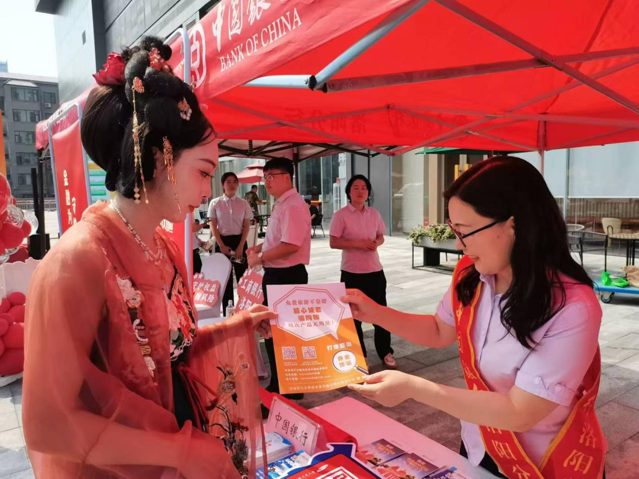 中国银行洛阳分行开展 “金融为民谱新篇 守护权益防风险”宣传活动