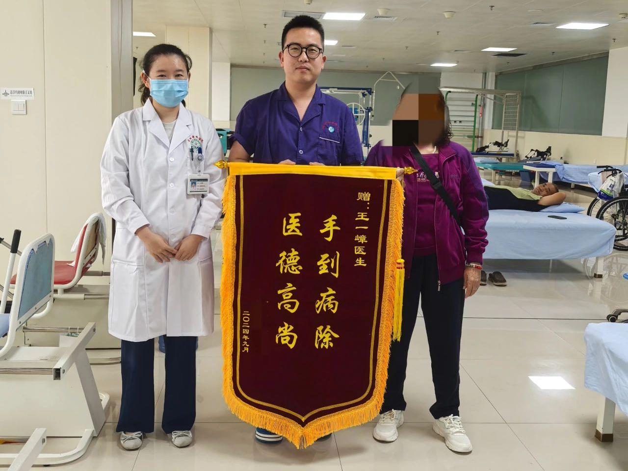 周口骨科医院：康复患者送锦旗 医患和谐暖人心