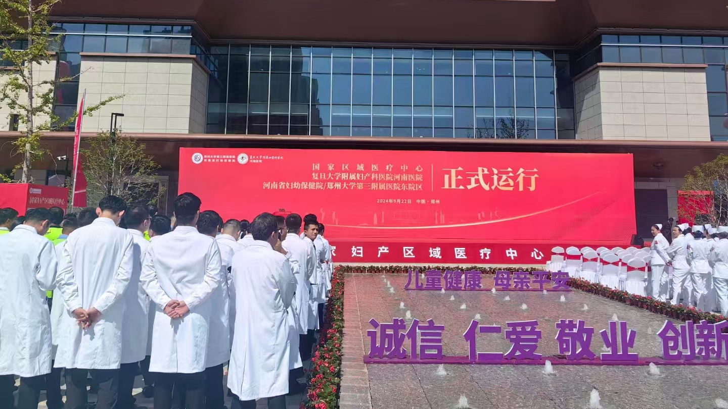 郑大三附院东院区开诊 患者可享受这些惠民举措……