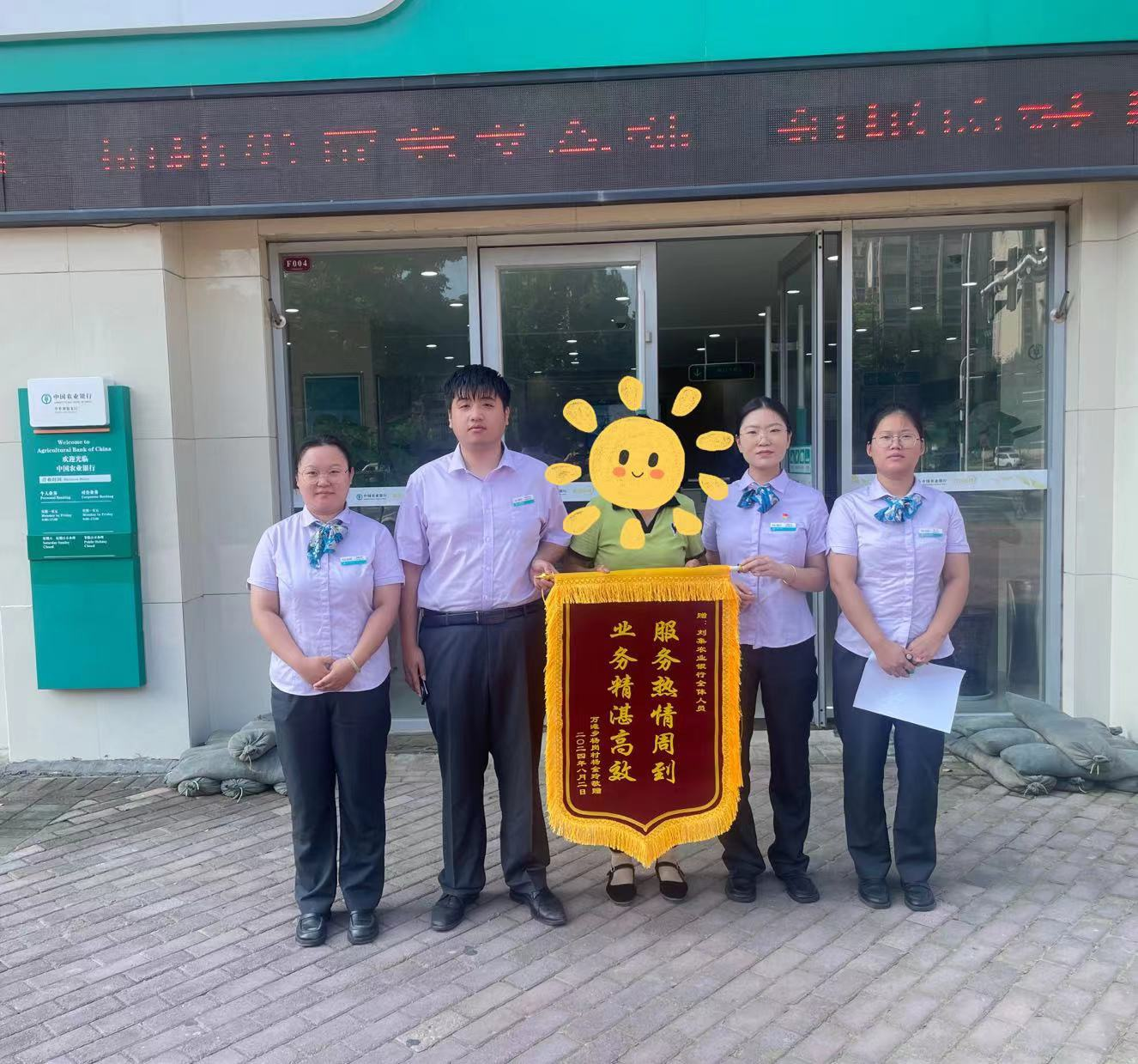 农行郑州中牟支行：用暖心服务传递金融温度