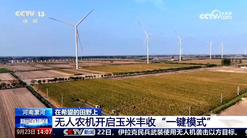 央媒看河南 |关注河南保障秋收等内容
