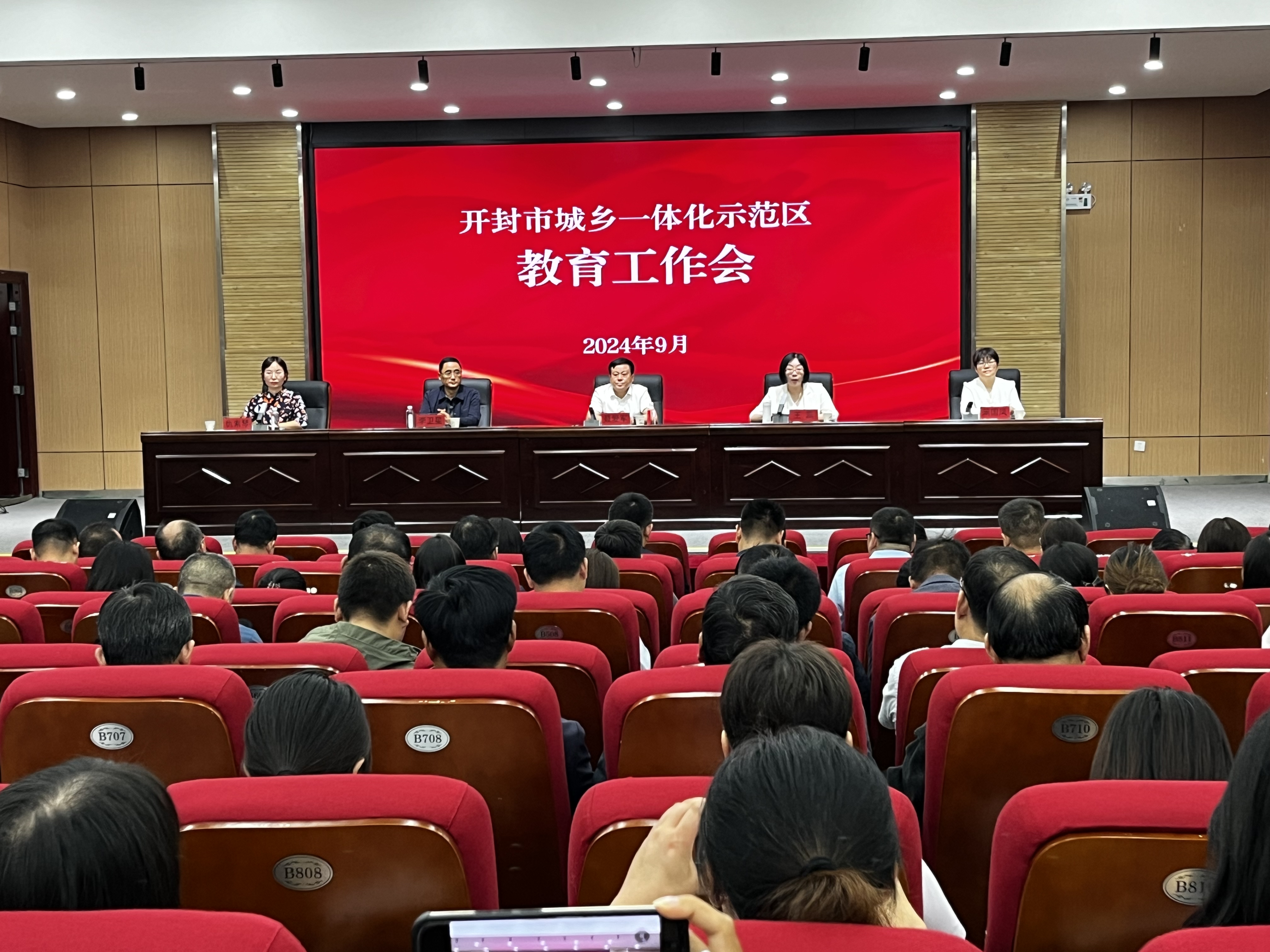 开封市示范区教体局召开2024年全区教育工作会