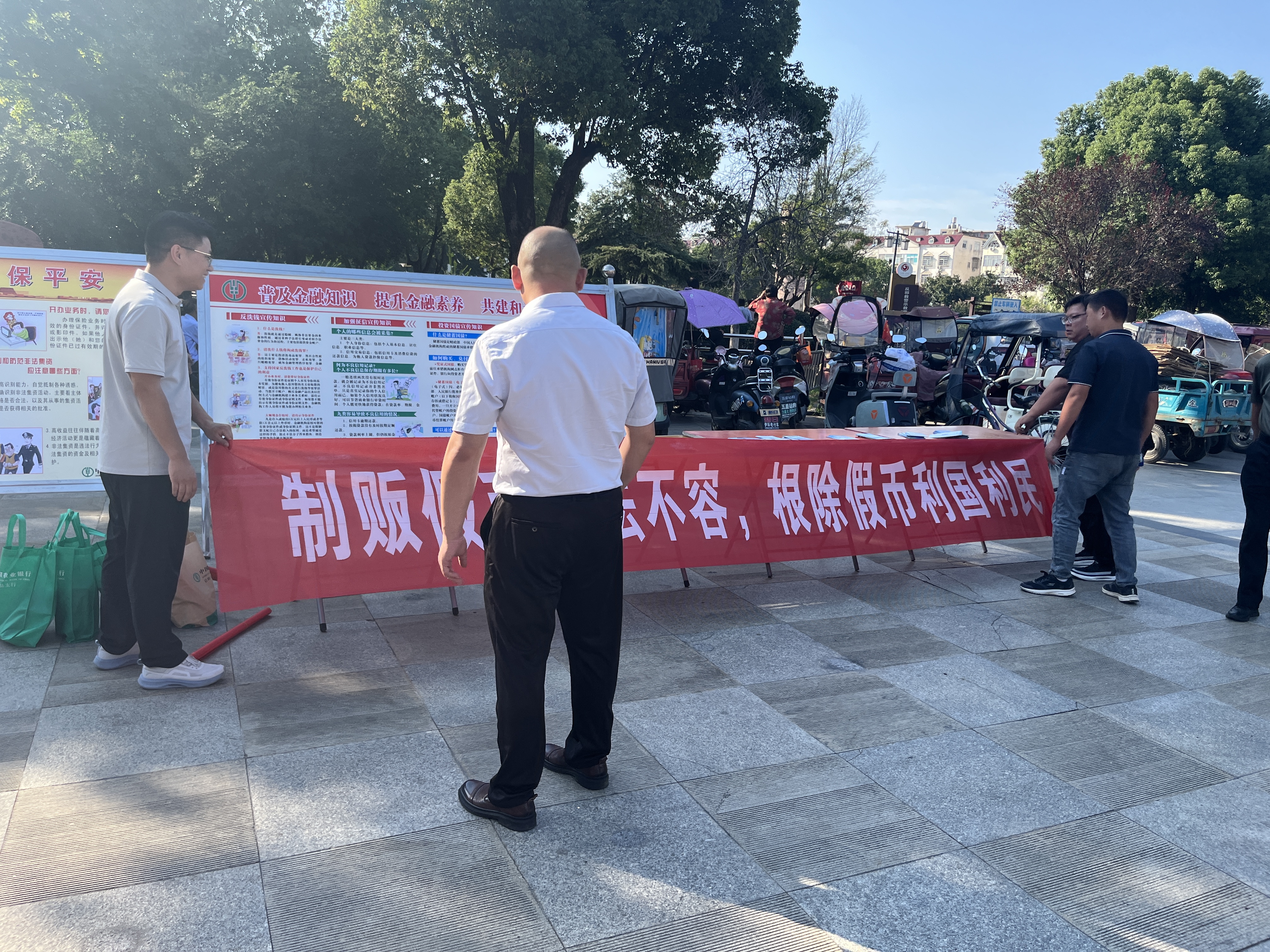 农行信阳固始县支行：开展反假货币宣传 共筑金融安全防线
